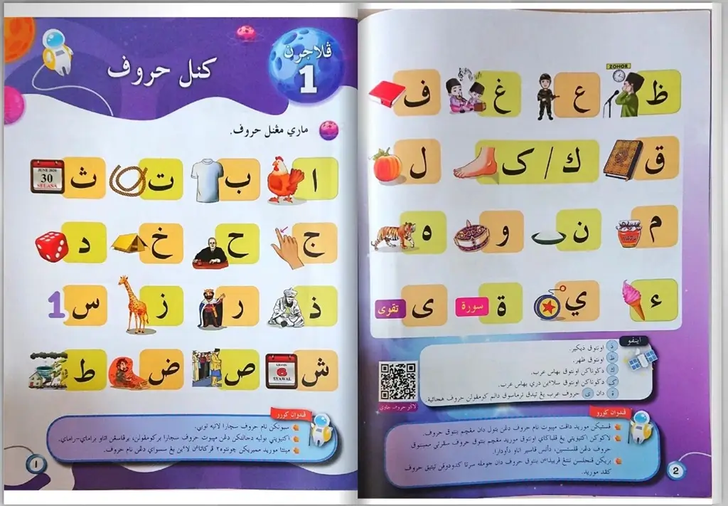 buku teks jawi dan khat tahun 1 sekolah kafa