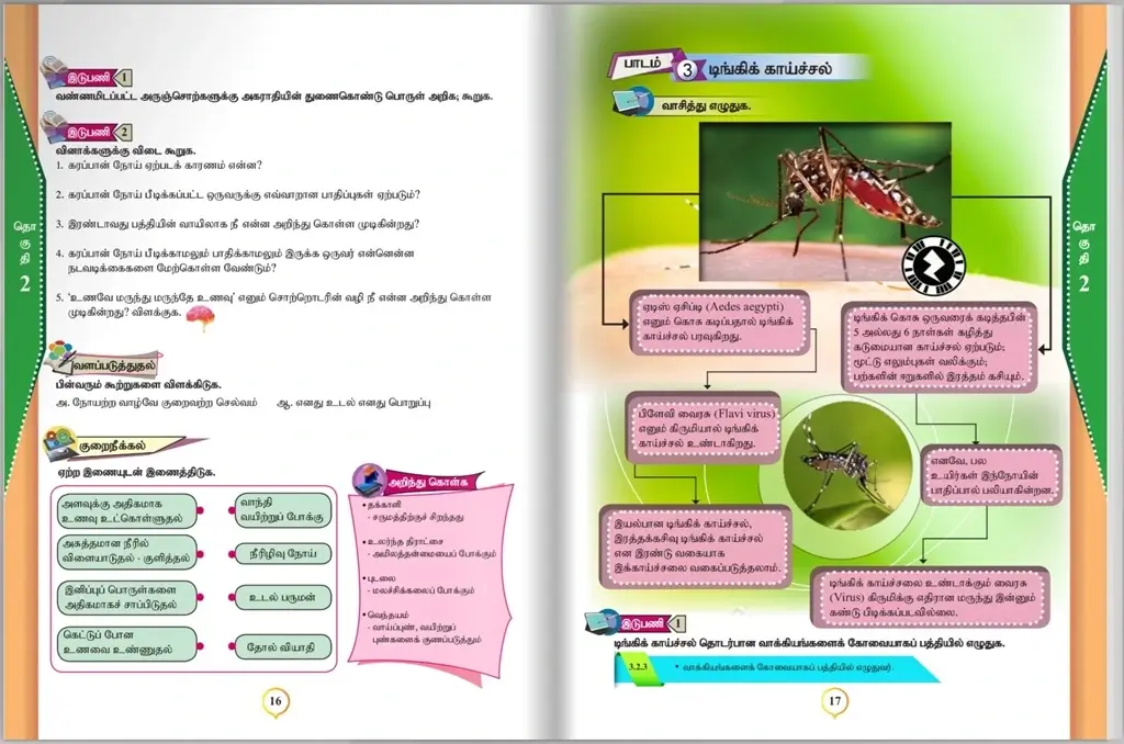 buku teks bahasa tamil tingkatan 2