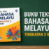 Buku Teks Sekolah Subjek Bahasa Inggeris Tingkatan 3 KSSM